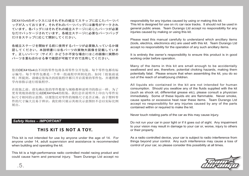 This kit is not a toy | Team Durango DEX410 v4 User Manual | Page 5 / 80