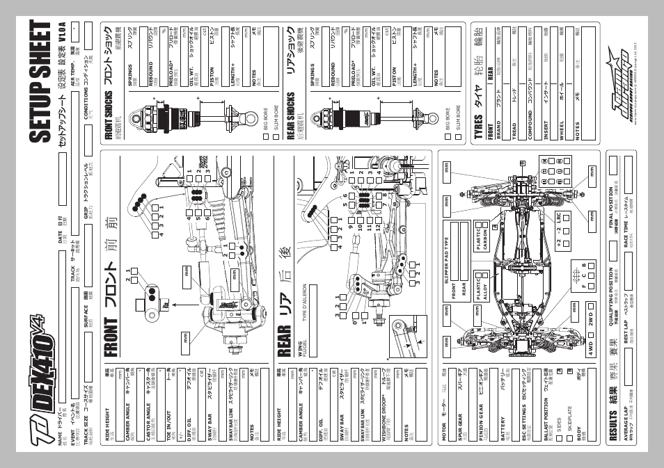 Se tu p s he et, Re ar, Fr on t | リア 后 後, Ty re s, 轮胎 輪 胎, Results 結果 赛果 賽果, タイ ヤ | Team Durango DEX410 v4 User Manual | Page 57 / 80