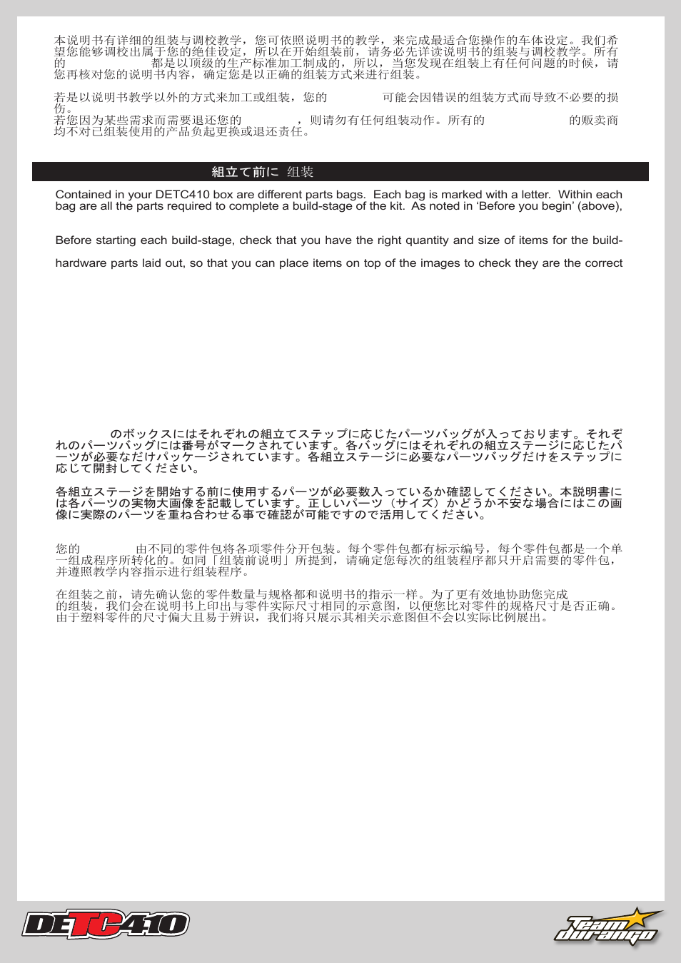 Team Durango DETC410 User Manual | Page 4 / 48