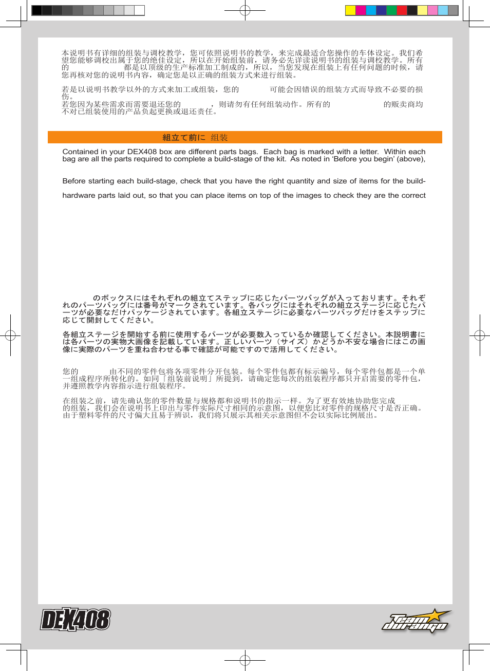 Team Durango DEX408 User Manual | Page 4 / 44