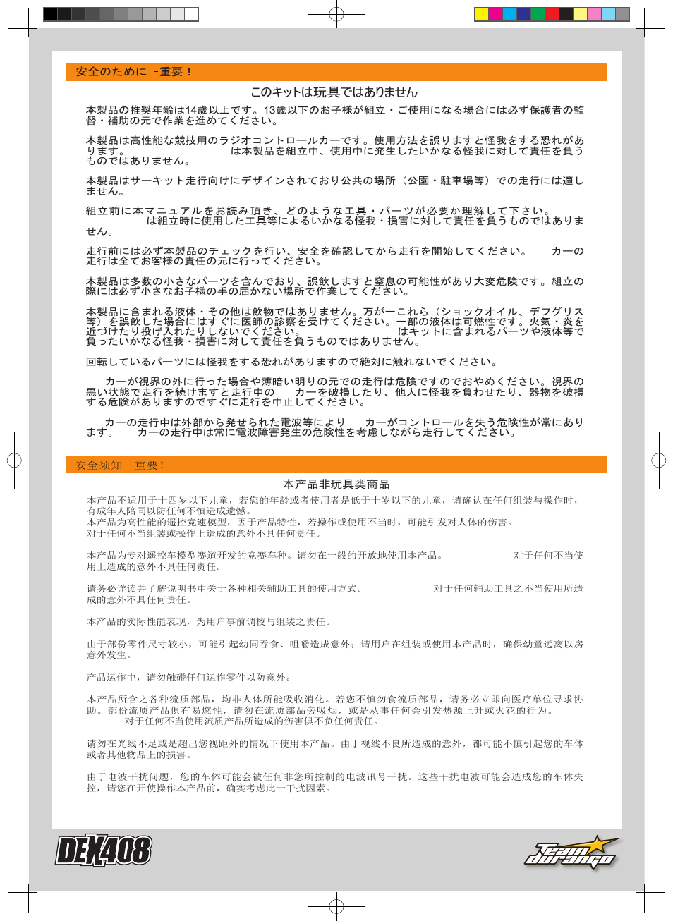 Team Durango DEX408 User Manual | Page 6 / 44