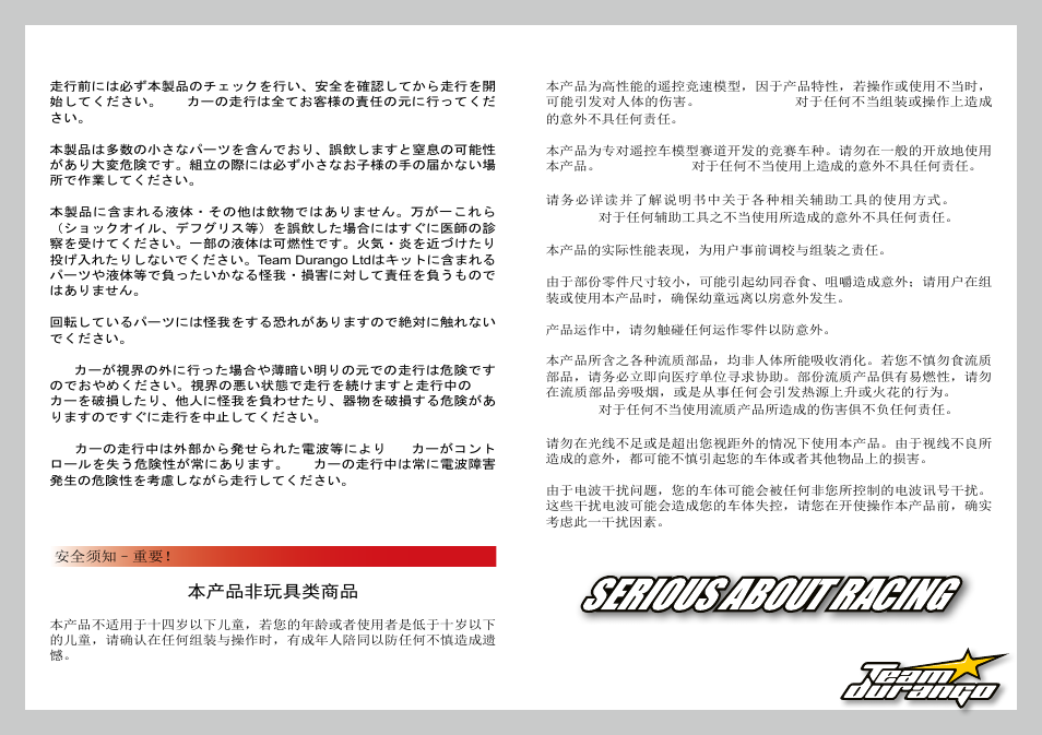 Team Durango DEX410 v3 User Manual | Page 9 / 76