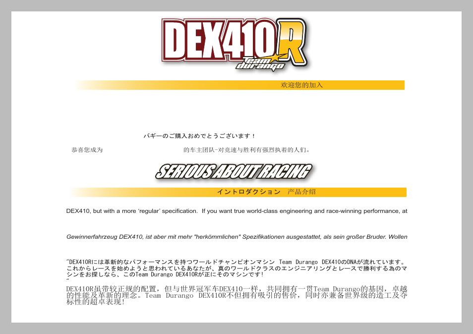 Team Durango DEX410R User Manual | Page 3 / 76