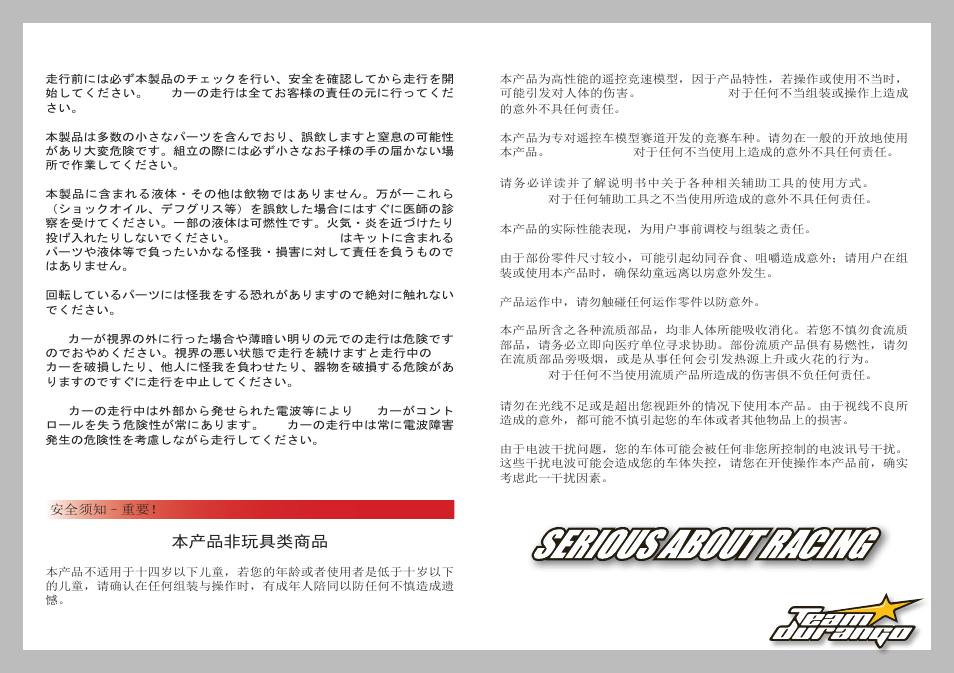 Team Durango DEX410R User Manual | Page 9 / 76