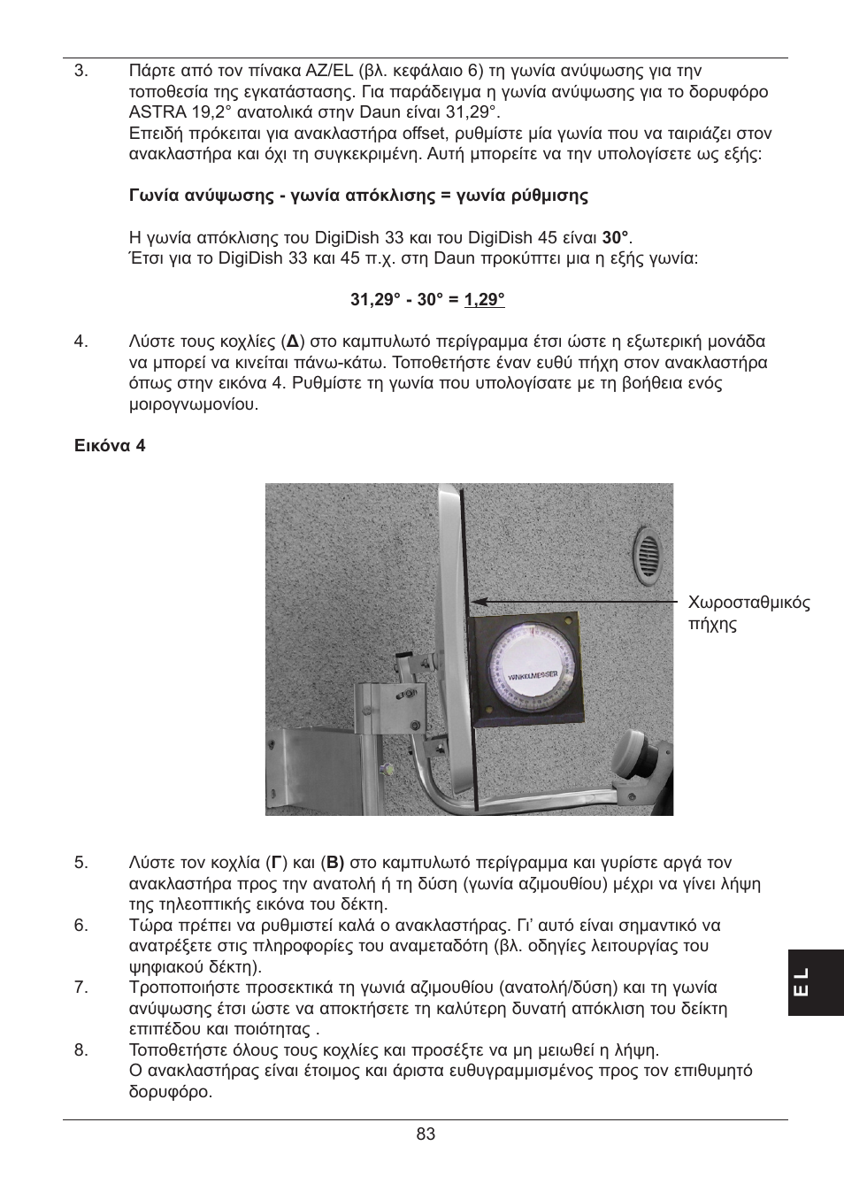 TechniSat SATMAN 45 Mounting instruction User Manual | Page 83 / 84