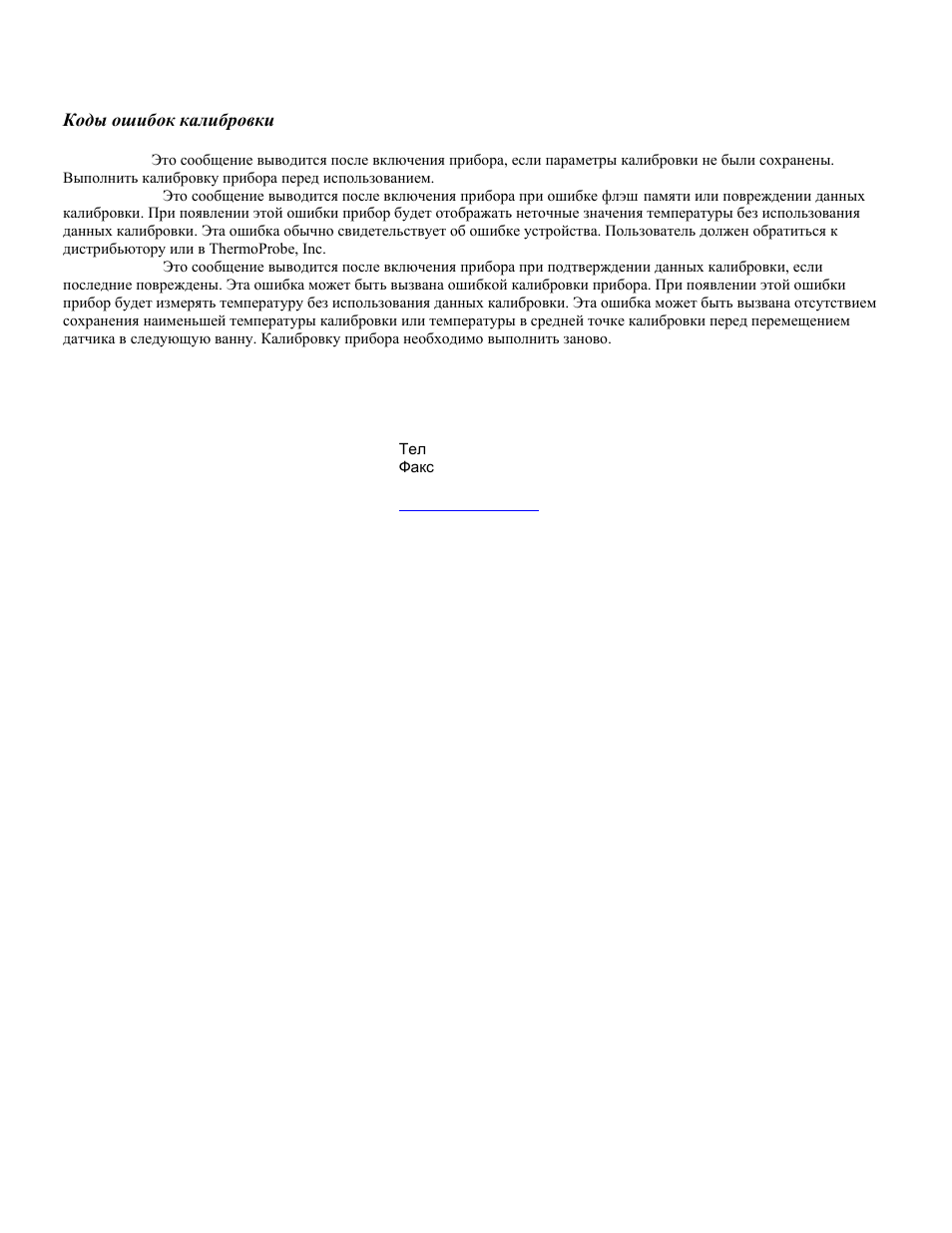 ThermoProbe TP9 User Manual | Page 33 / 51