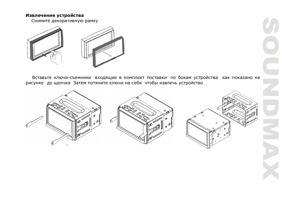 SoundMax SM-CMD5001 User Manual | Page 39 / 71