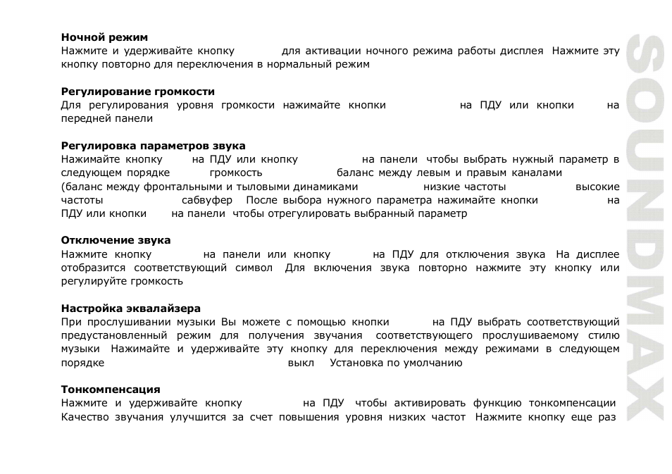 SoundMax SM-CMD5001 User Manual | Page 47 / 71