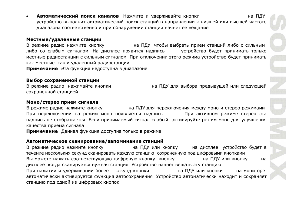 SoundMax SM-CMD5001 User Manual | Page 53 / 71