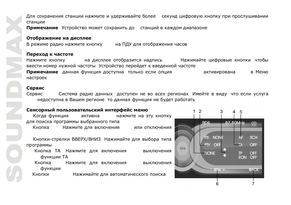 SoundMax SM-CMD5001 User Manual | Page 54 / 71