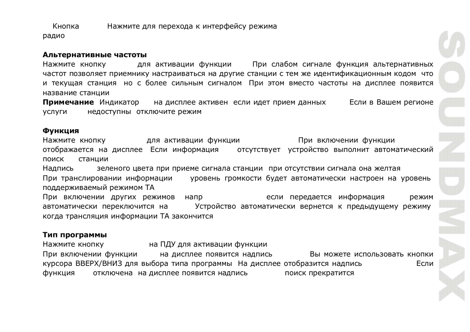 SoundMax SM-CMD5001 User Manual | Page 55 / 71