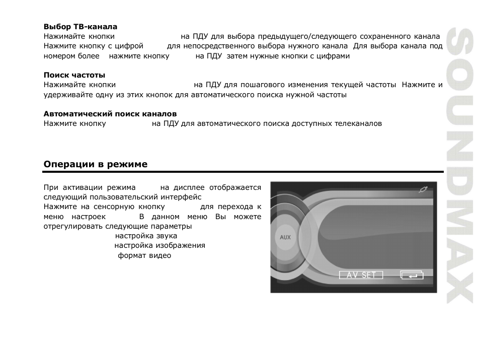 SoundMax SM-CMD5001 User Manual | Page 57 / 71