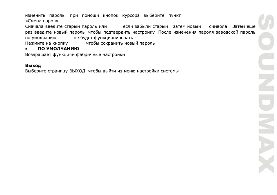 SoundMax SM-CMD5001 User Manual | Page 67 / 71