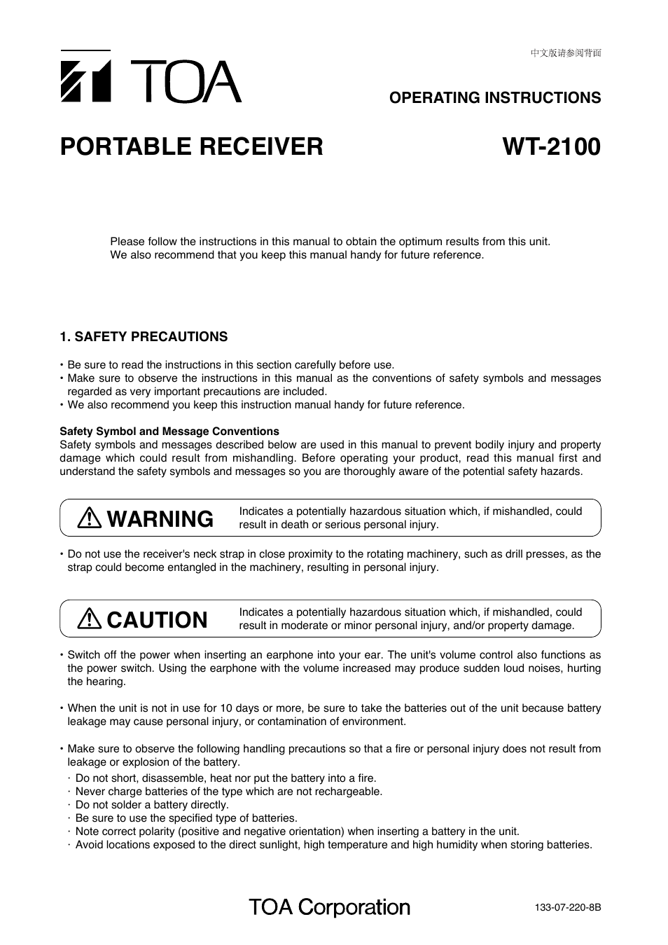 Toa WT-2100 User Manual | 4 pages