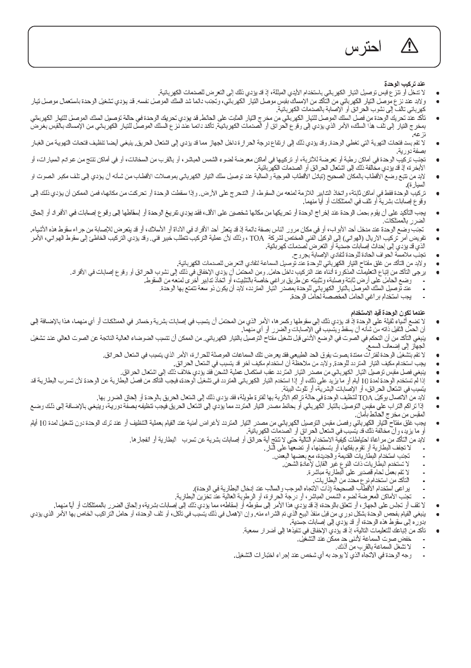Toa WT-5100 User Manual | Page 42 / 44