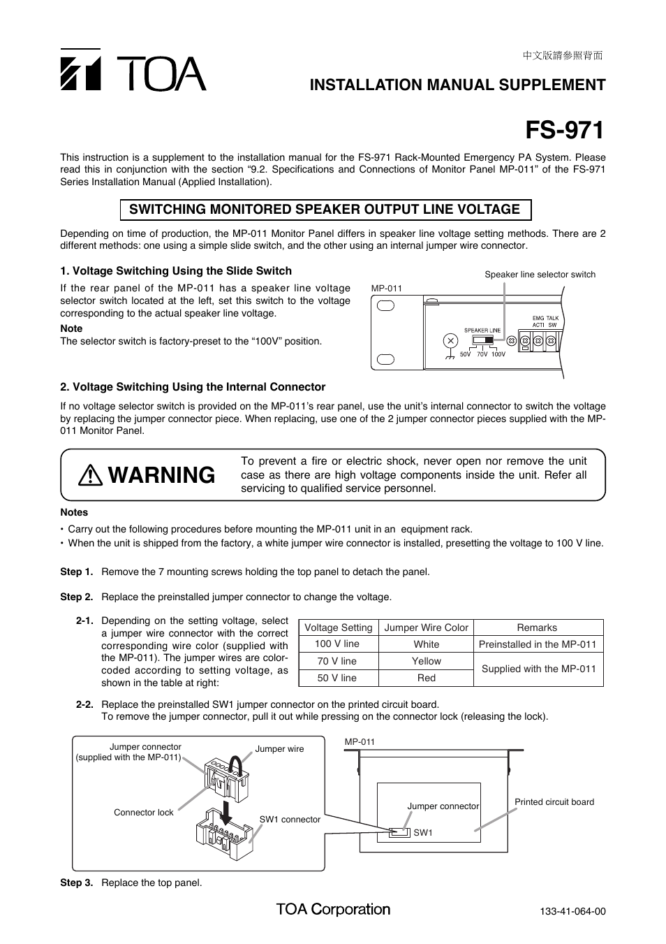 Toa FS-971 User Manual | 1 page