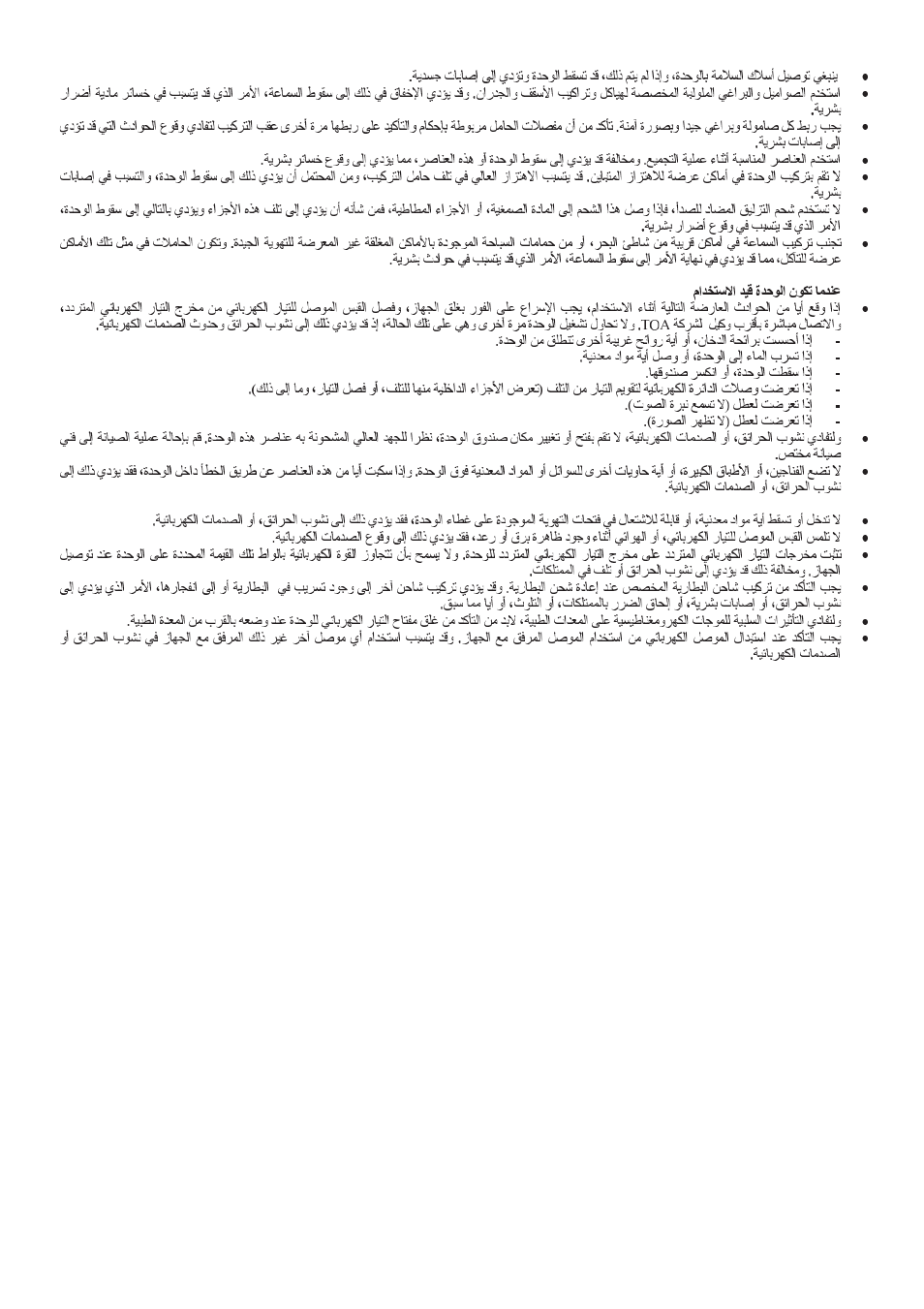 Toa BS-1015BSW User Manual | Page 7 / 8