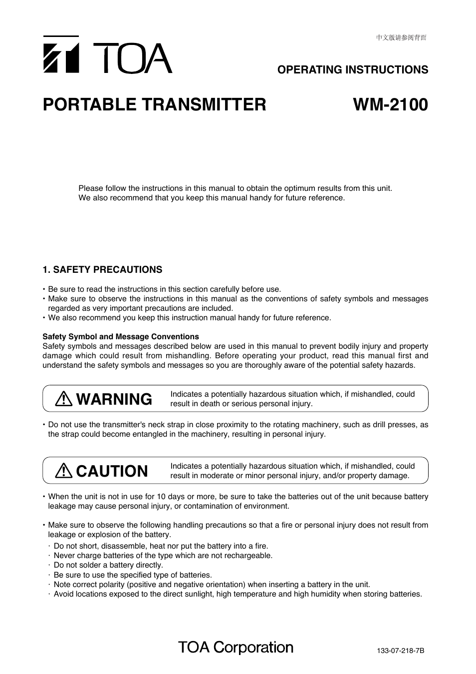 Toa WM-2100 User Manual | 4 pages