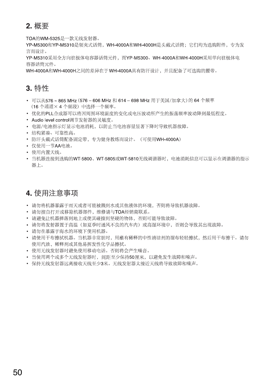 Toa WM-5325 User Manual | Page 50 / 64