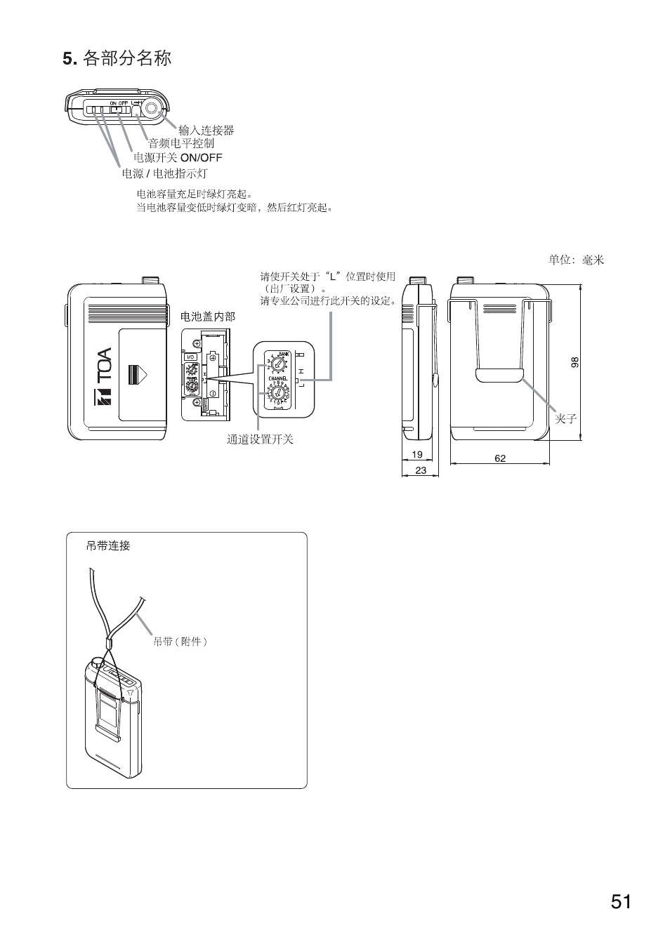 Toa WM-5325 User Manual | Page 51 / 64