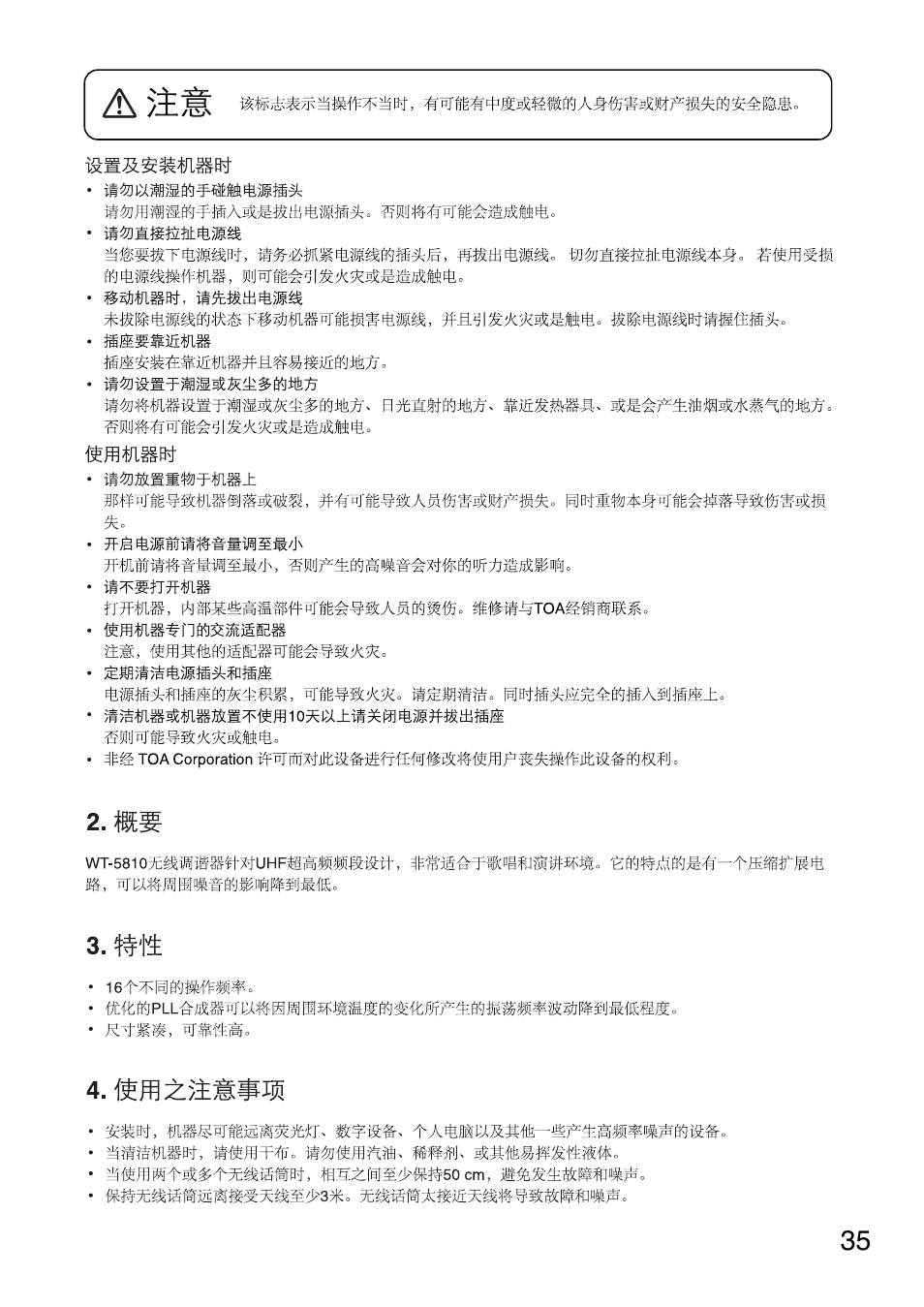 Toa WT-5810 User Manual | Page 35 / 45