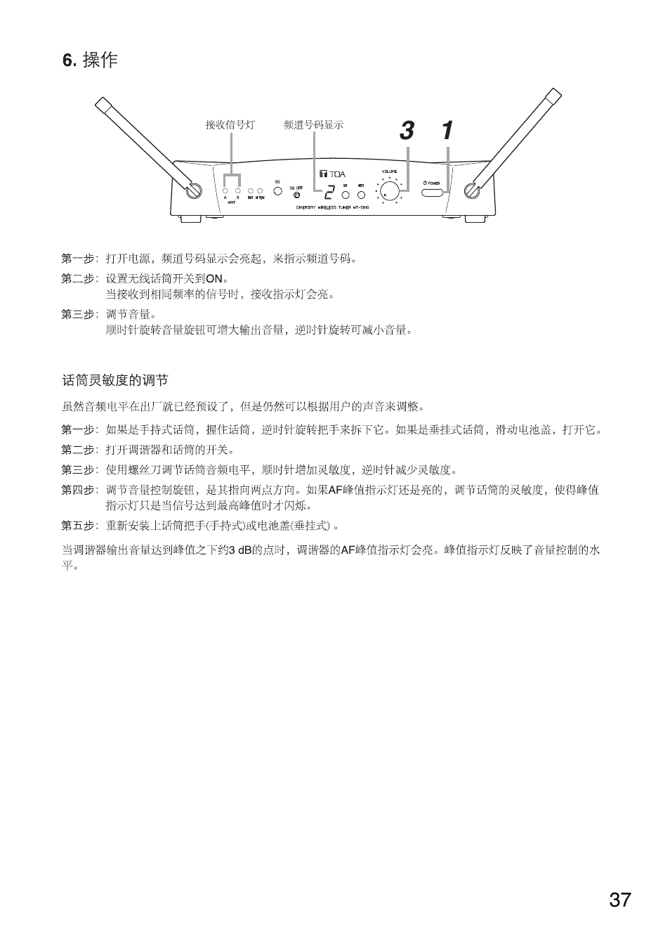 Toa WT-5810 User Manual | Page 37 / 45