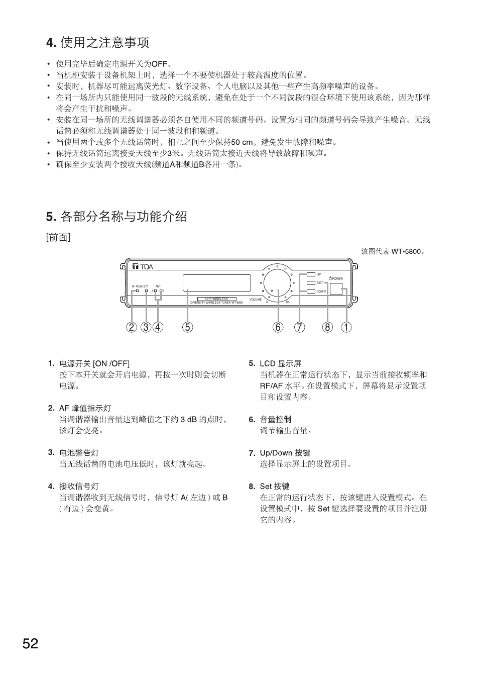 Toa WT-5805 User Manual | Page 52 / 64