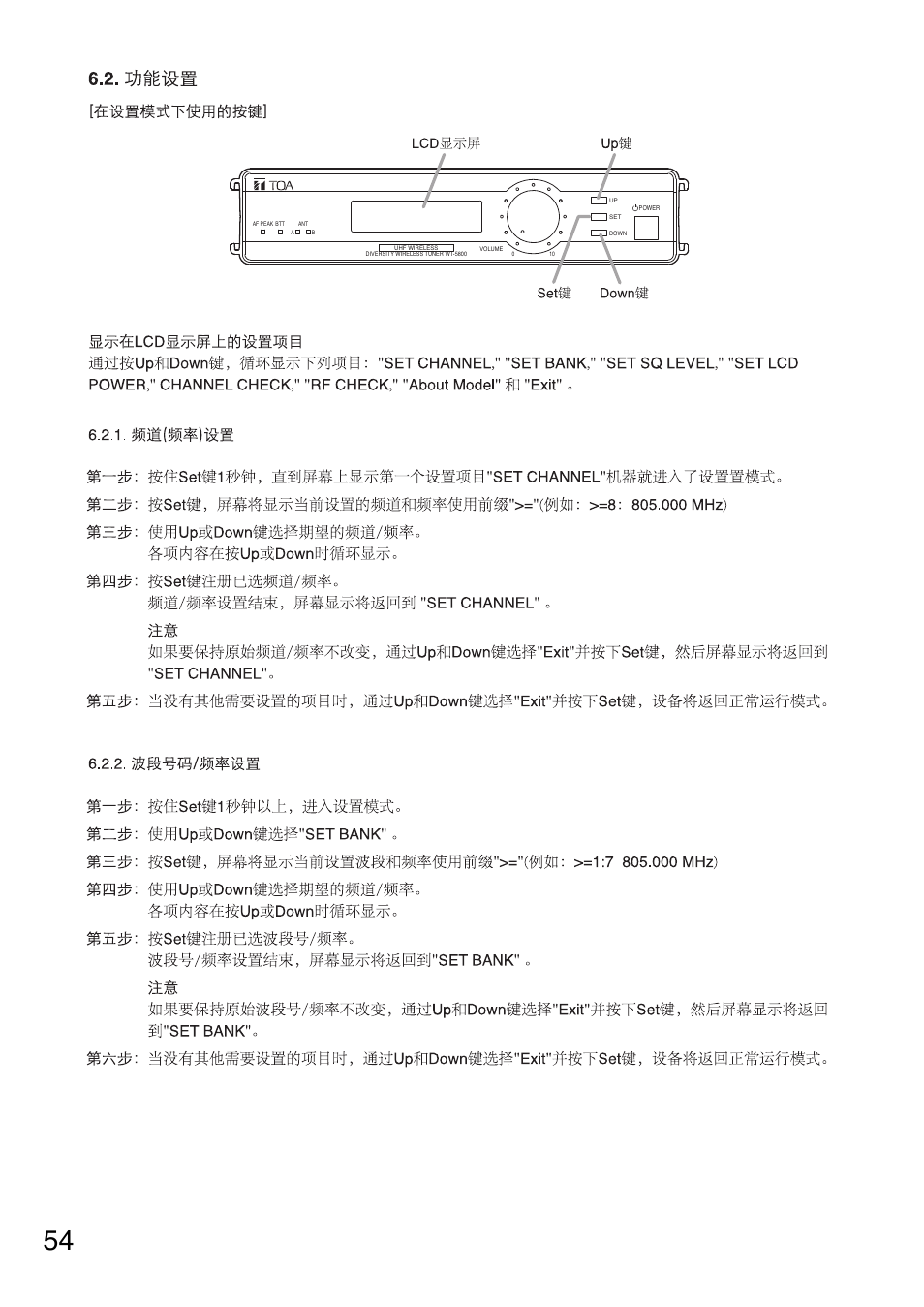 Toa WT-5805 User Manual | Page 54 / 64