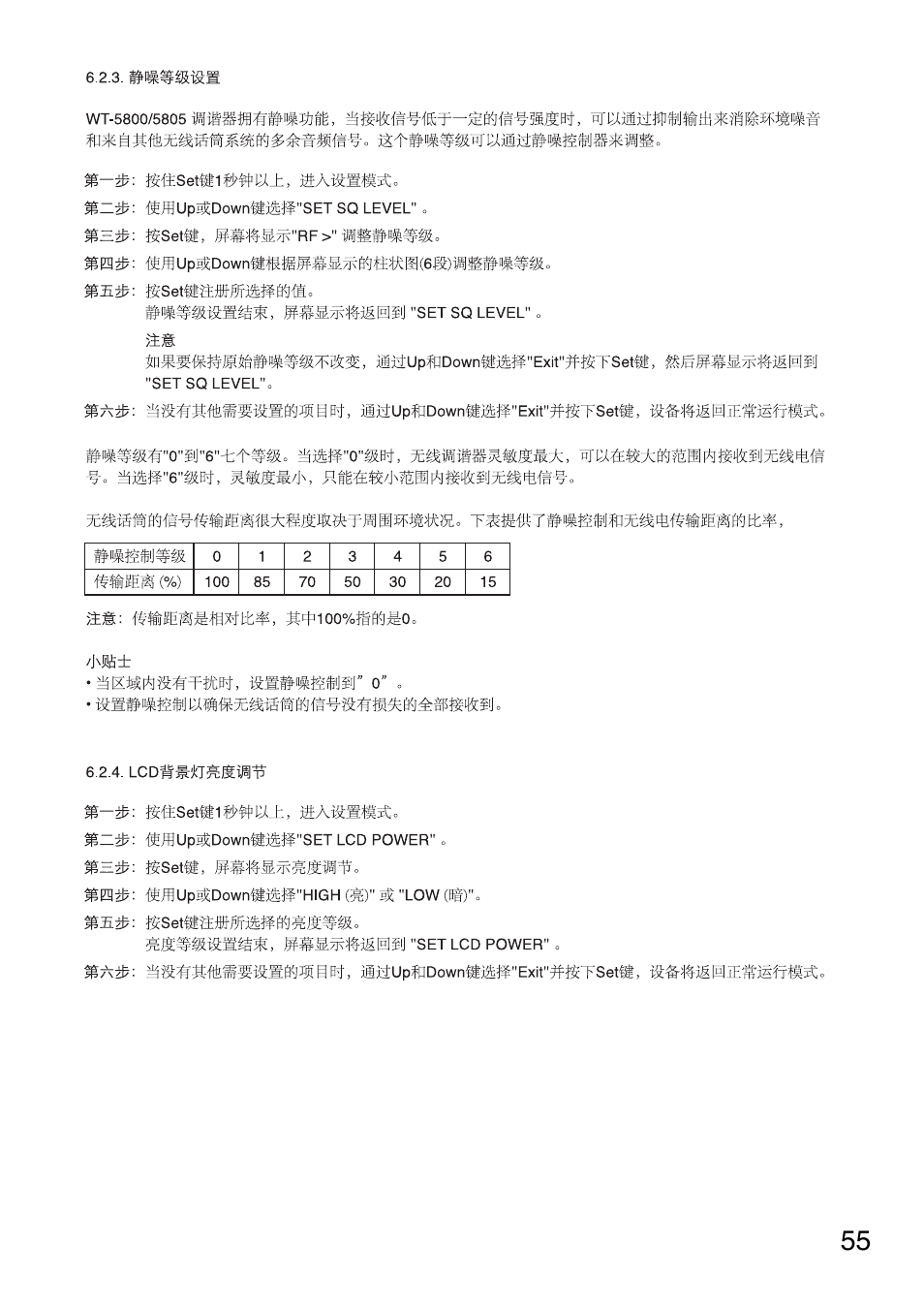 Toa WT-5805 User Manual | Page 55 / 64