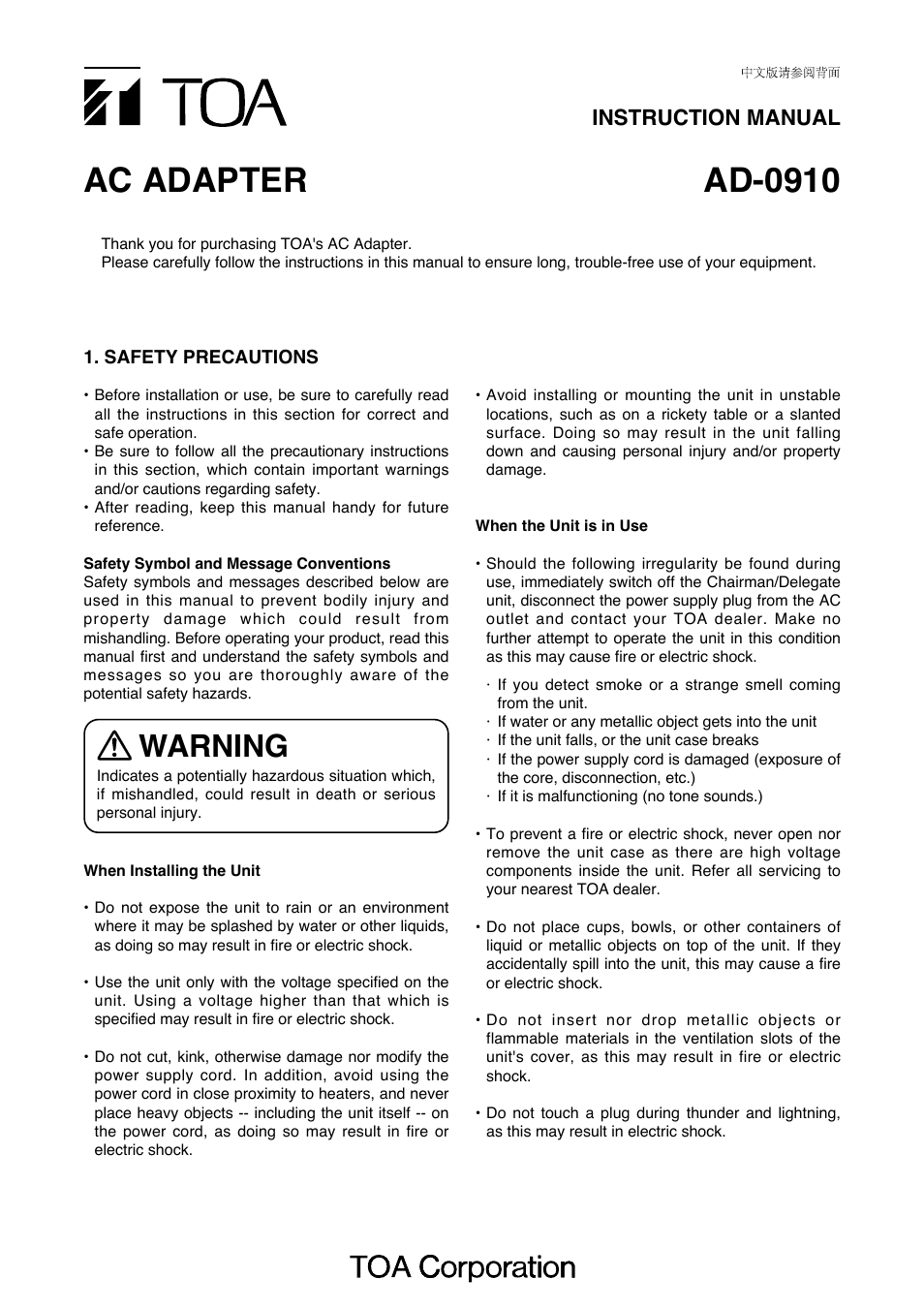 Toa AD-0910 User Manual | 2 pages