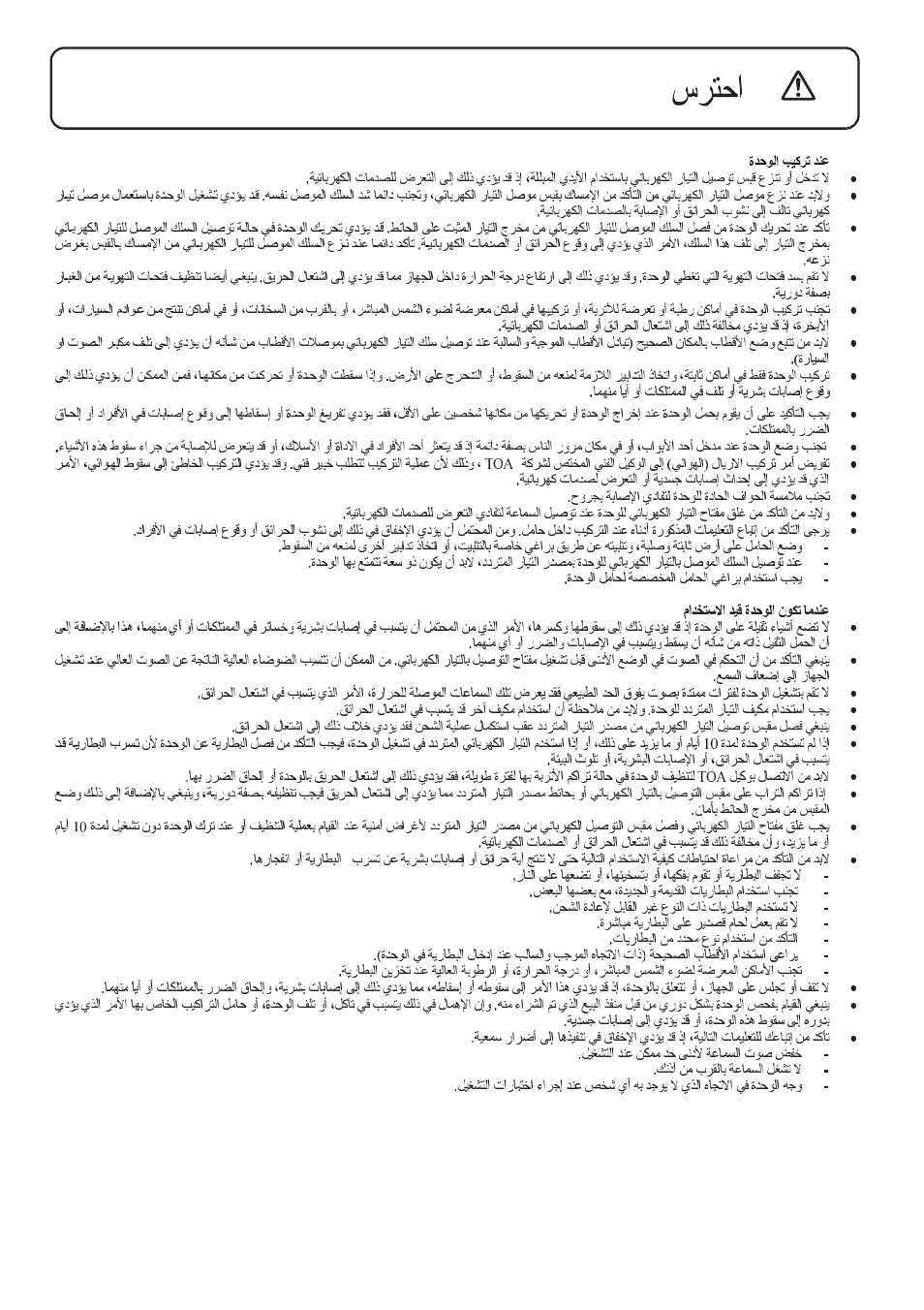 Toa AD-5000-6 User Manual | Page 14 / 16