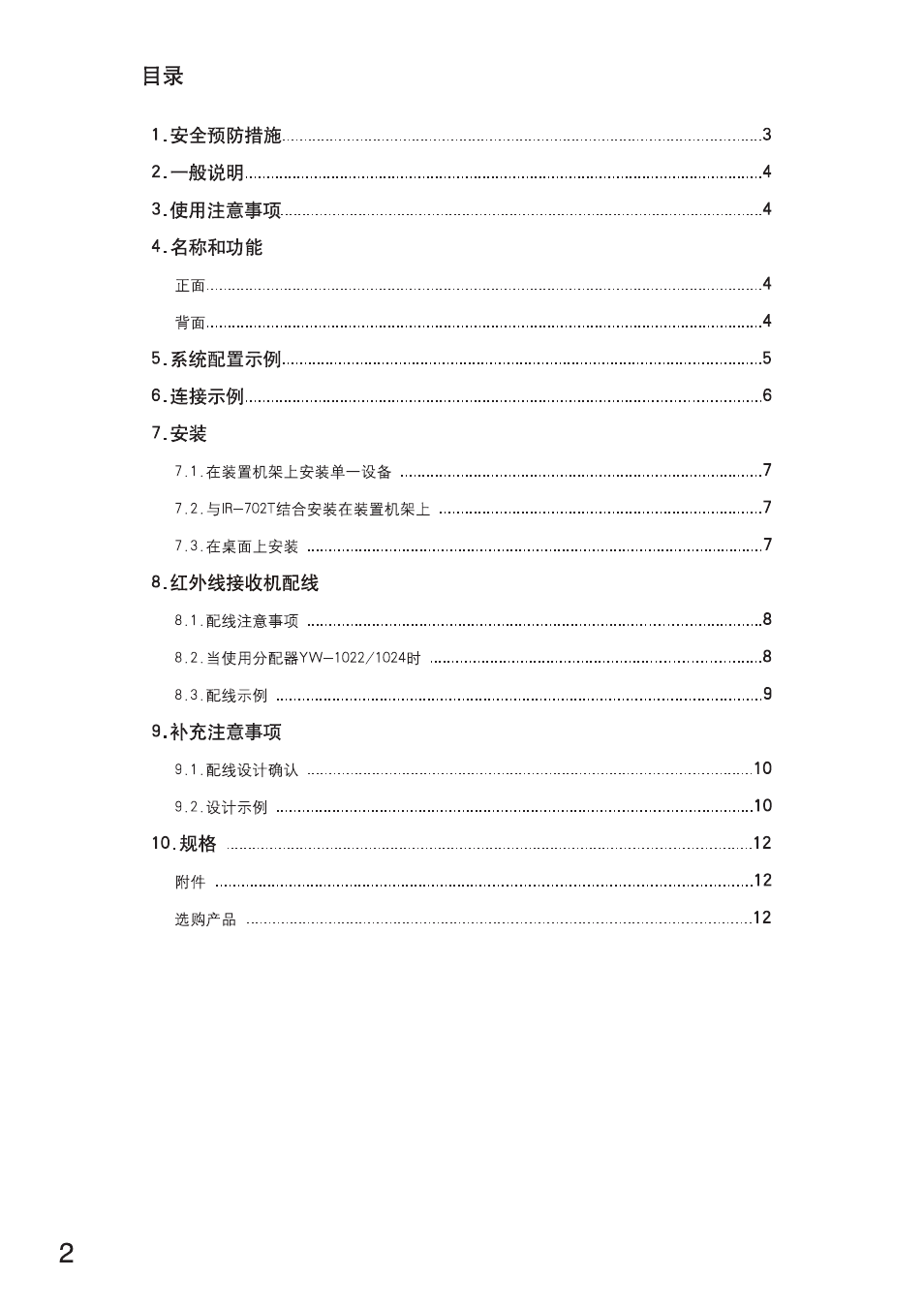 Toa IR-700D User Manual | Page 14 / 24