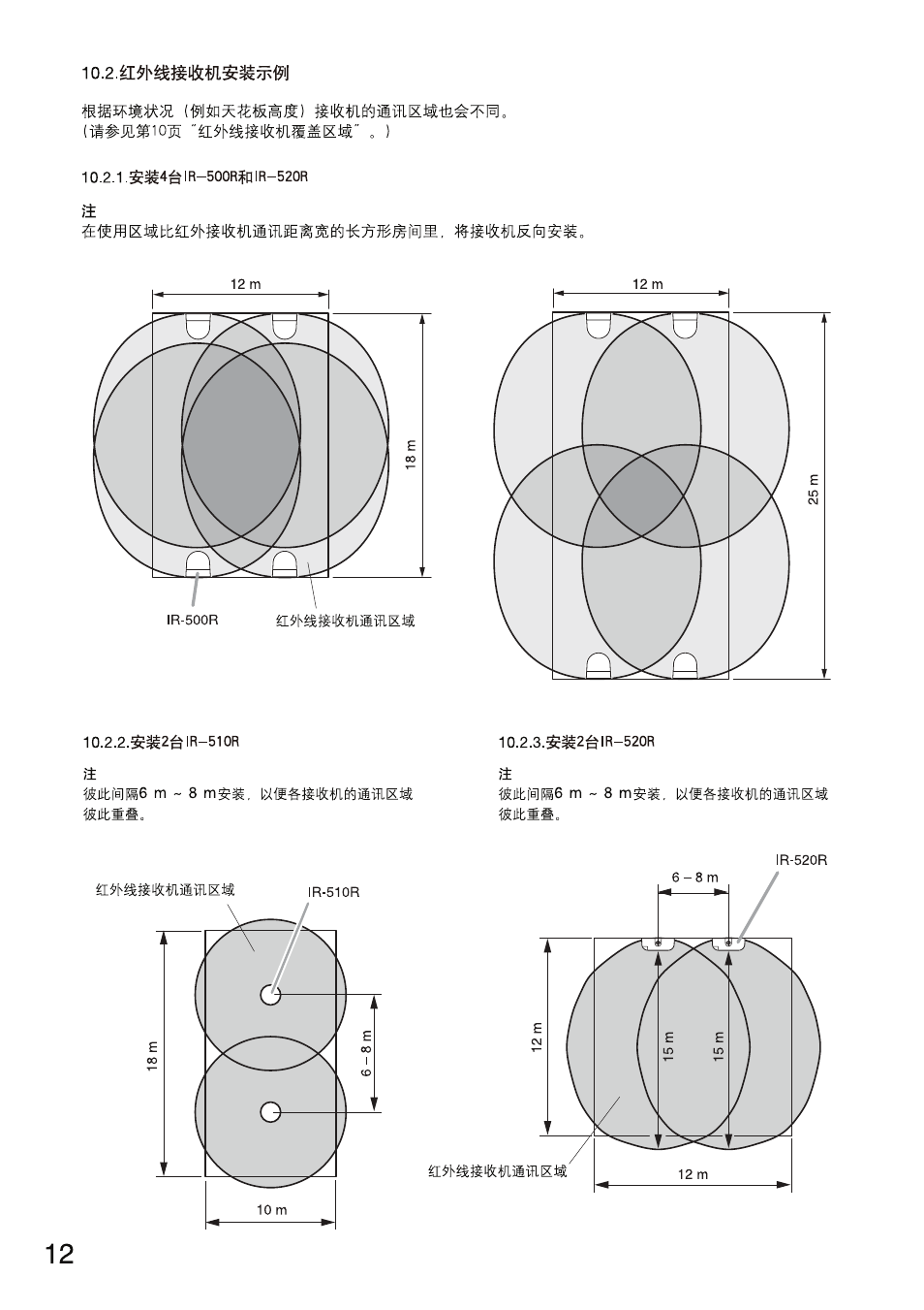 Toa IR-702T User Manual | Page 40 / 56