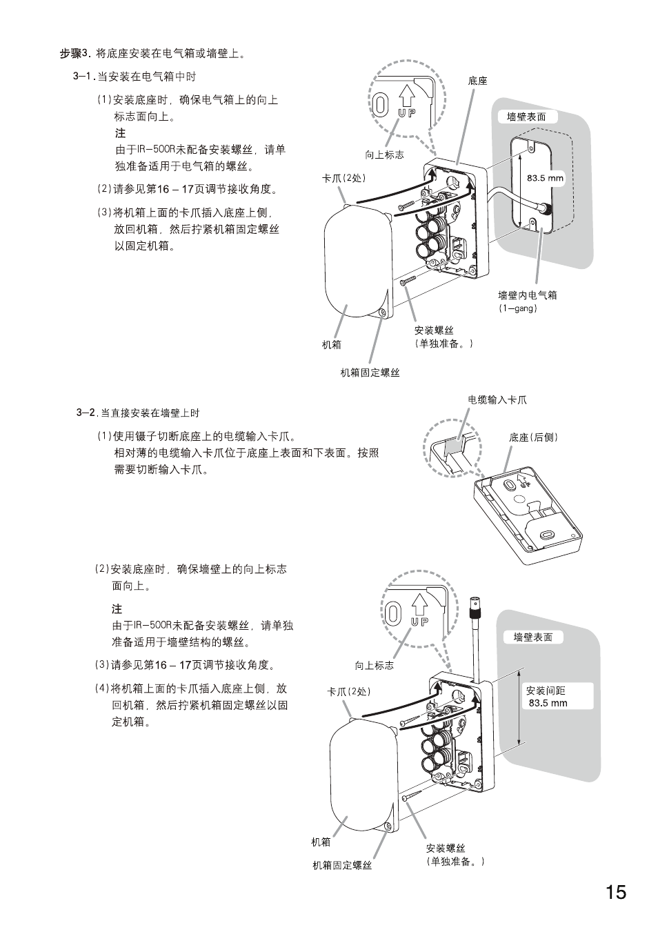 Toa IR-702T User Manual | Page 43 / 56