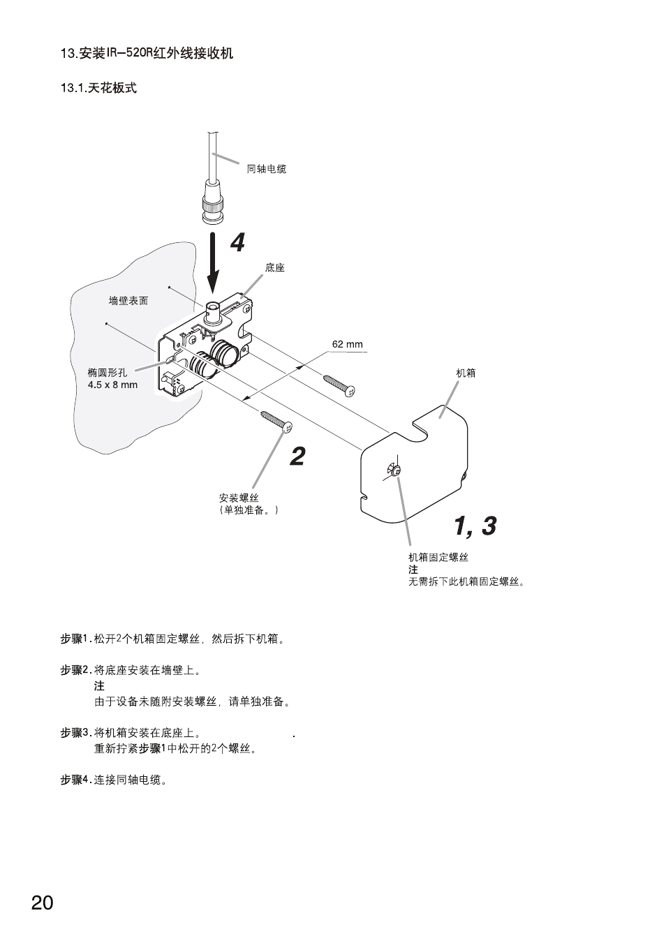 Toa IR-702T User Manual | Page 48 / 56