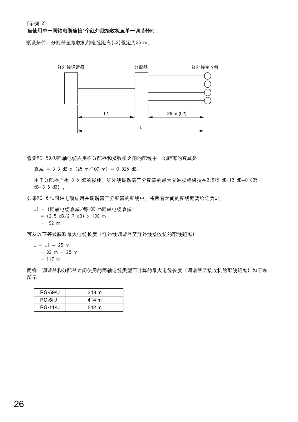 Toa IR-702T User Manual | Page 54 / 56