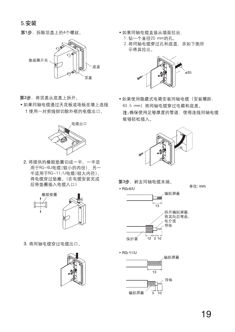 Toa YW-4500 User Manual | Page 19 / 20