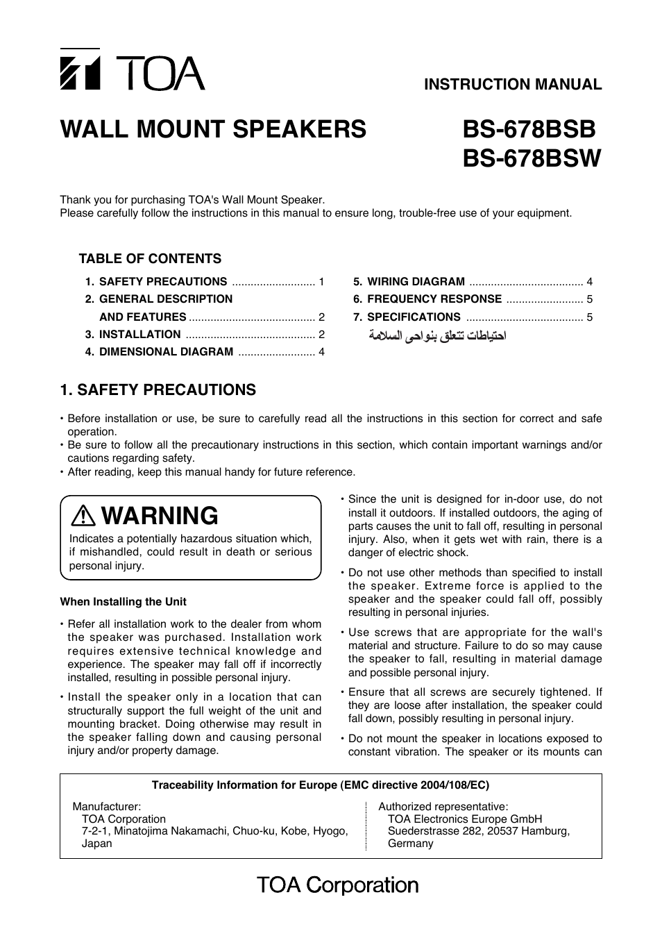 Toa BS-678BSW User Manual | 8 pages