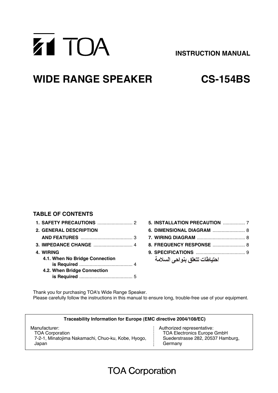 Toa CS-154BS User Manual | 12 pages