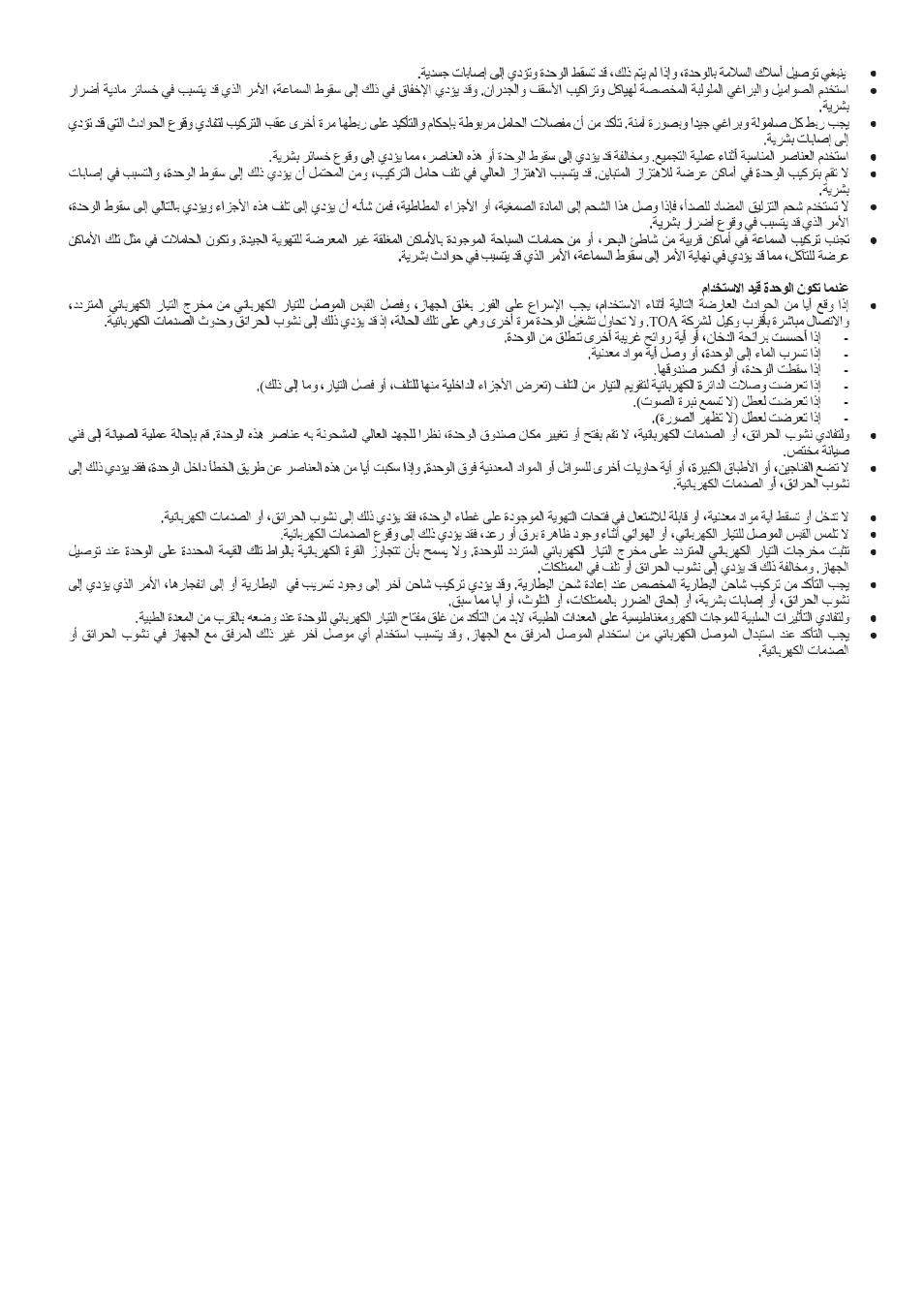 Toa CS-154BS User Manual | Page 11 / 12