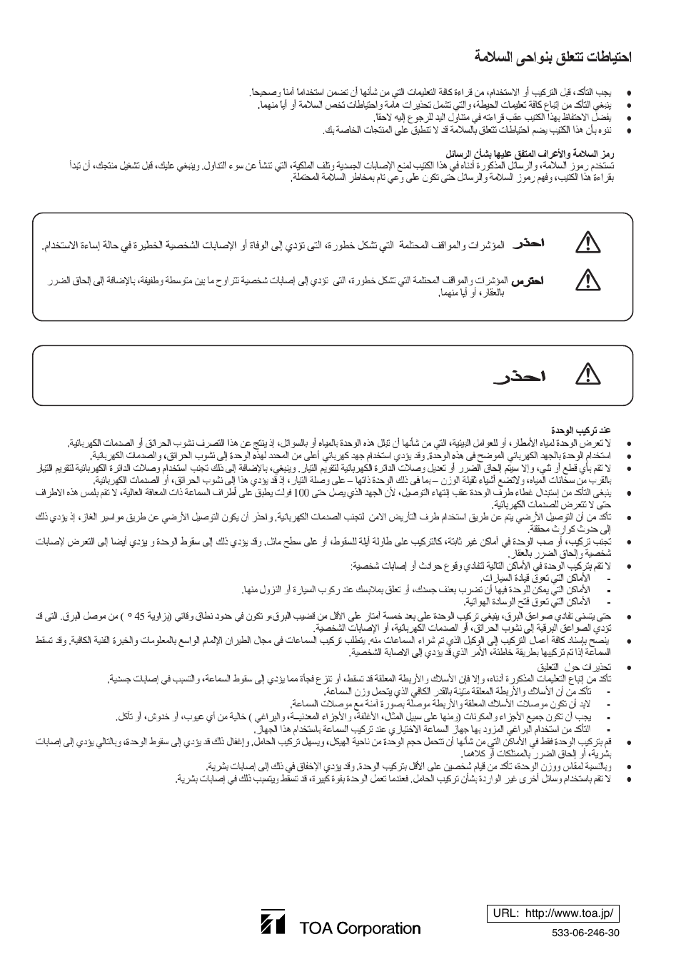 Toa CS-154BS User Manual | Page 12 / 12