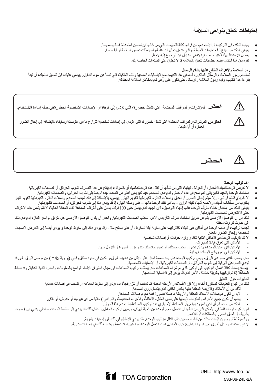 Toa CS-64BS User Manual | Page 12 / 12