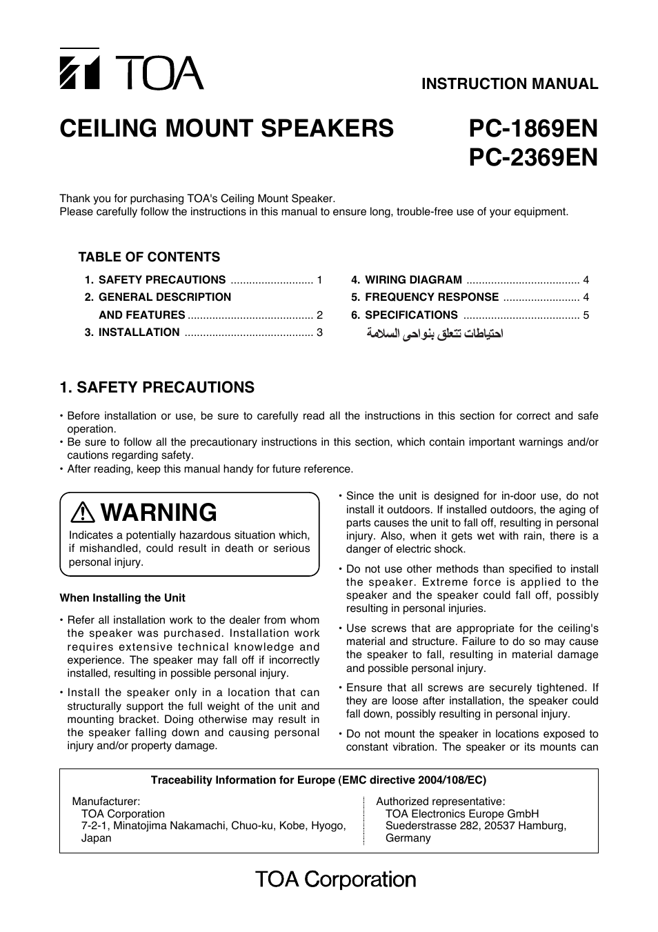 Toa PC-2369EN User Manual | 8 pages