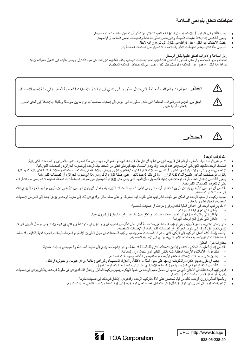 Toa PE-154BS User Manual | Page 8 / 8