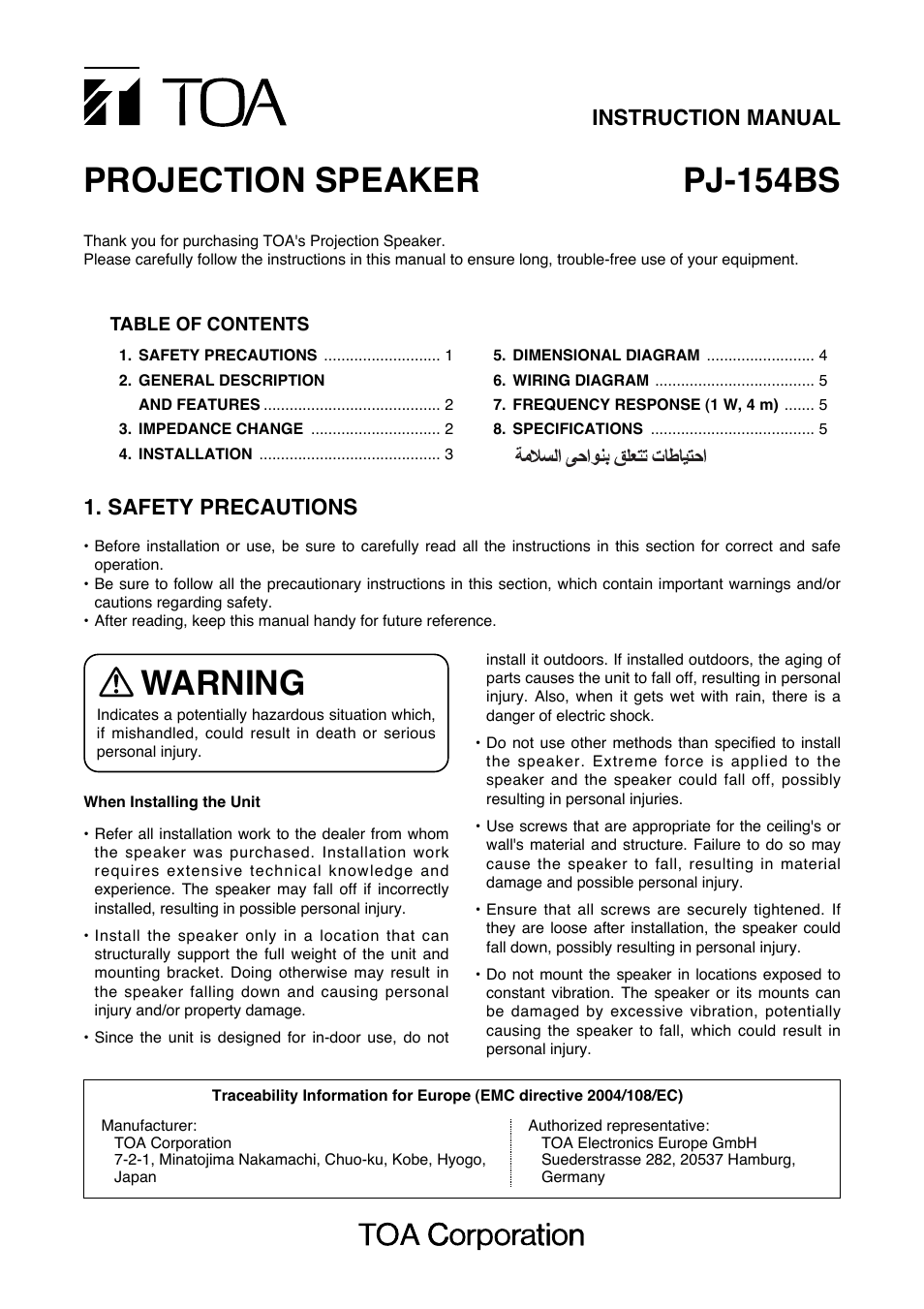 Toa PJ-154BS User Manual | 8 pages