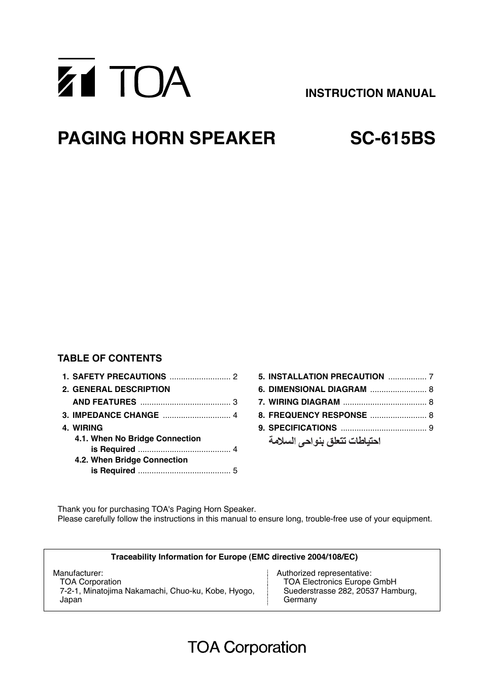 Toa SC-615BS User Manual | 12 pages