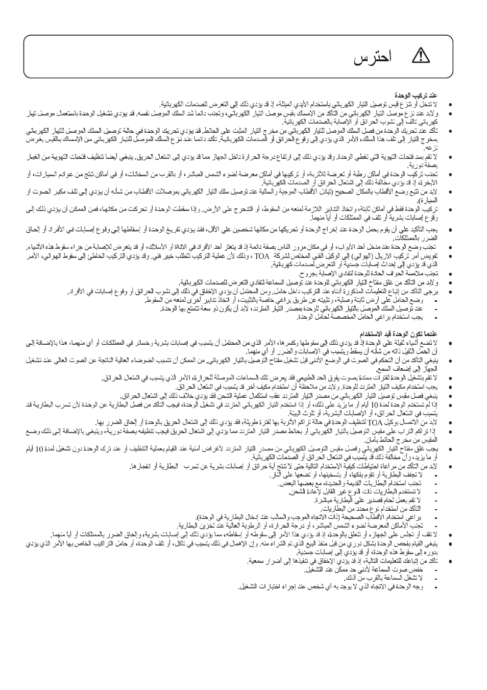Toa SC-615BS User Manual | Page 10 / 12