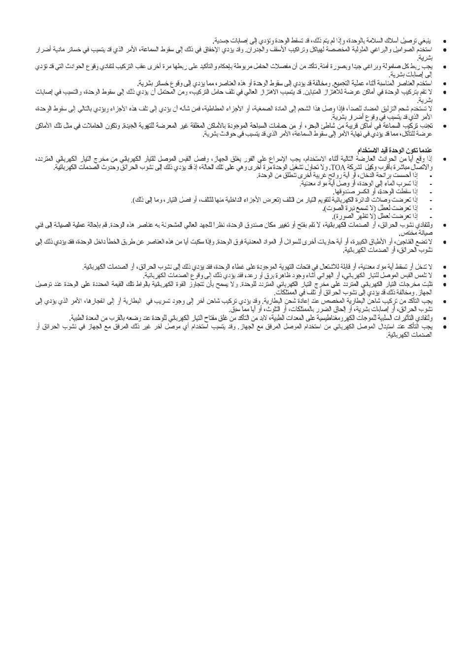 Toa SC-615BS User Manual | Page 11 / 12