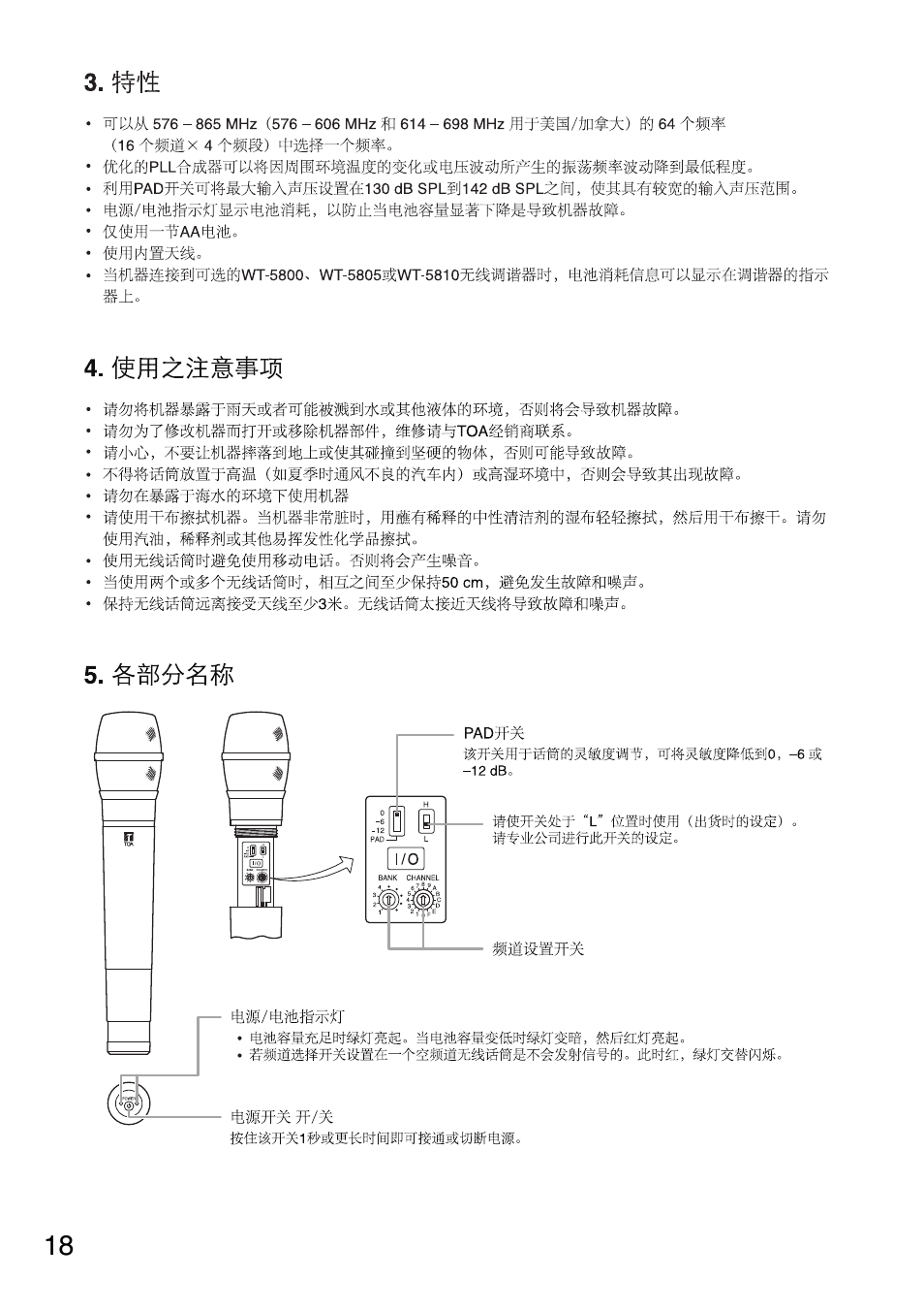 Toa WM-5270 User Manual | Page 18 / 24