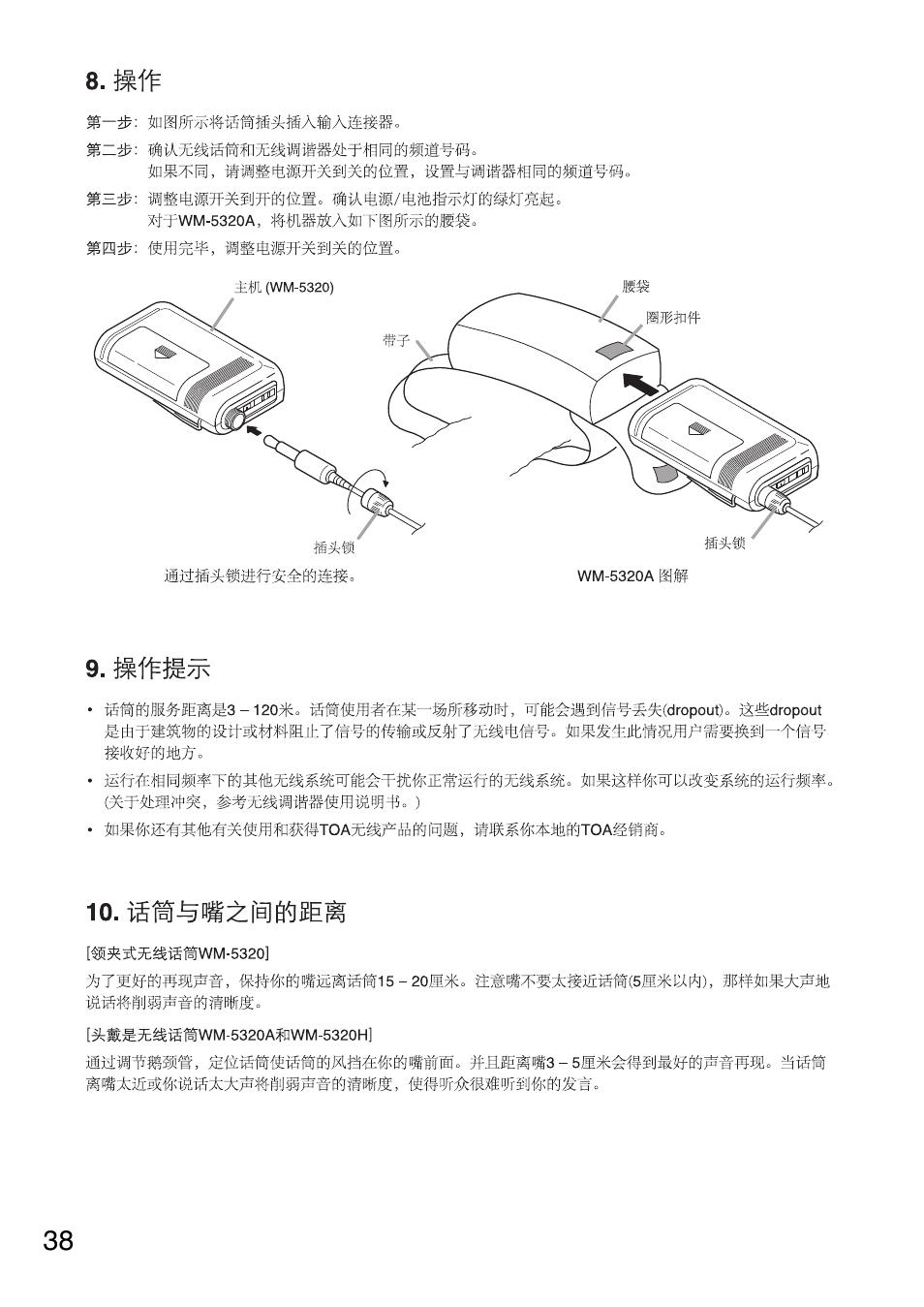 Toa WM-5320A User Manual | Page 38 / 44